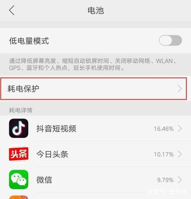 手机电量多少设置