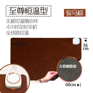 畅志u品j暖手桌垫多少钱