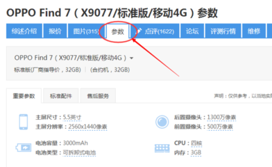 OPPO X9077换主板要多少钱