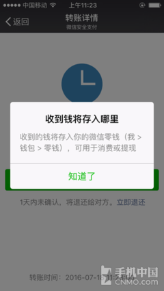 微信未实名认证限额多少钱