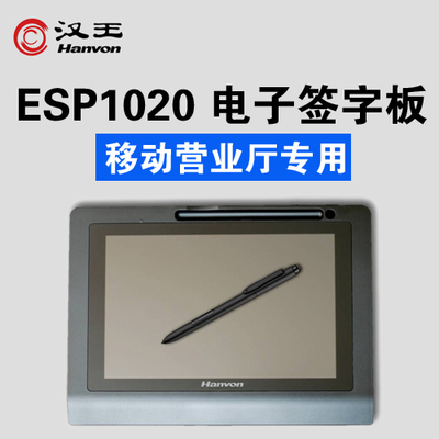 移动签字板价格多少钱