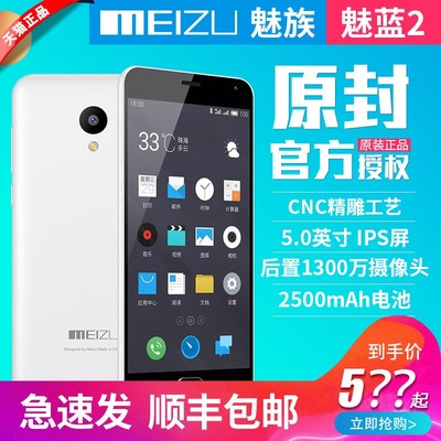 魅蓝3现在多少钱