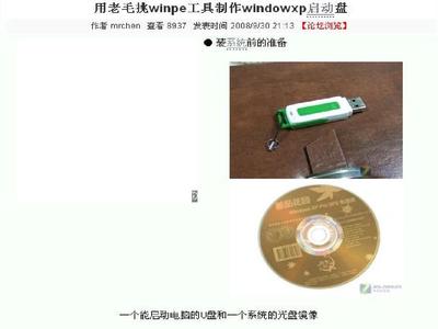 装系统的u盘多少钱