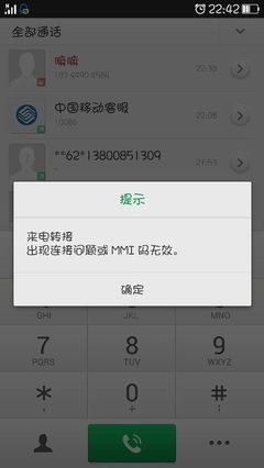 关机号码是多少
