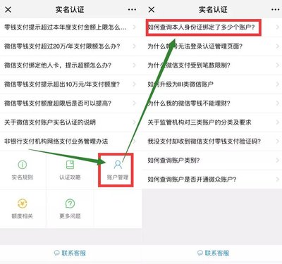 可以盗用多少微信号吗