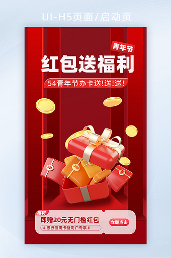 五四青年节送多少红包