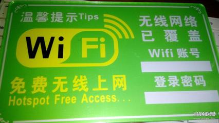 公共wifi账号密码是多少钱