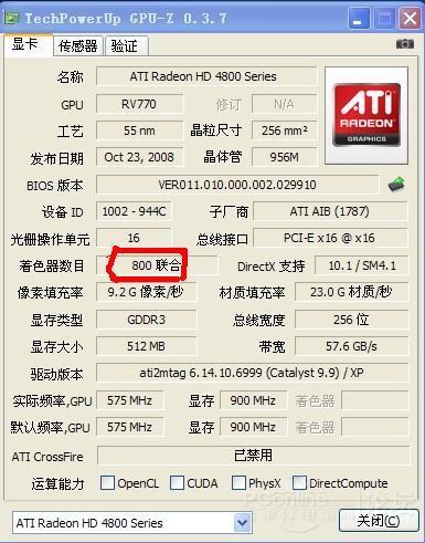 4800里面有多少个800