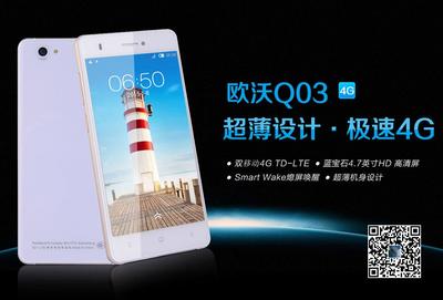 QO3多少钱