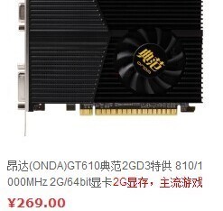 610显卡显存多少