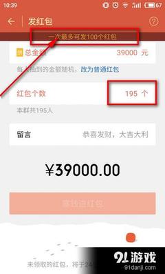 微信红包上限多少