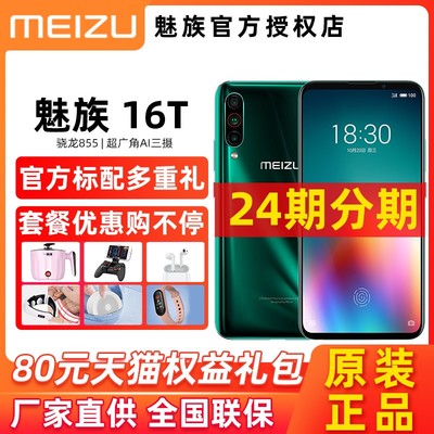 魅族手机屏幕多少钱
