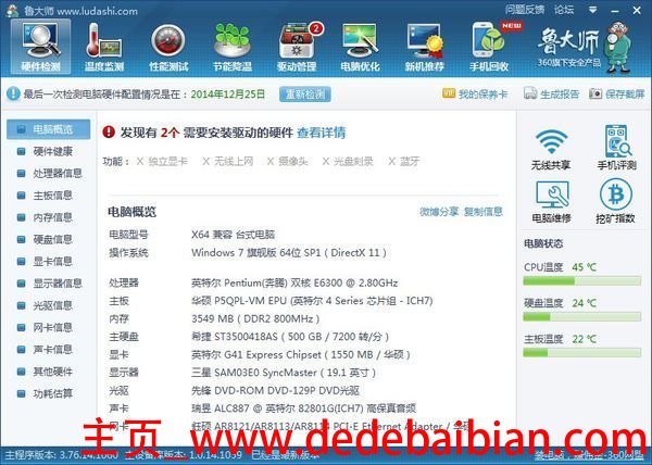 4g内存鲁大师跑多少分