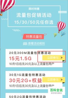 1.5g时多少流量包