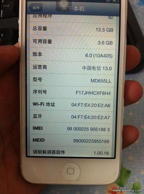 苹果5s3网通用多少钱