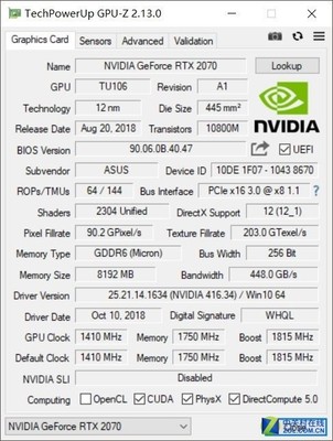 华硕2070o8g功耗多少