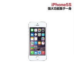 iphone5s移动多少钱