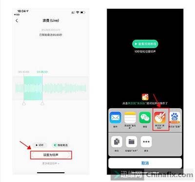iphone铃声最长多少秒