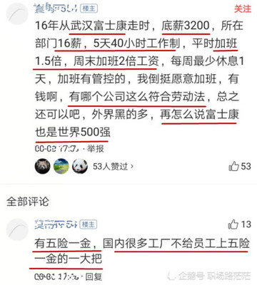 年终奖是底薪的1.5倍那是多少