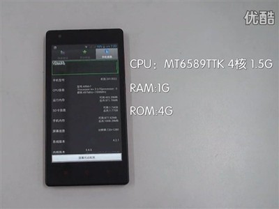 红米手机分辨率是多少