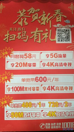 联通流量套餐100兆多少钱