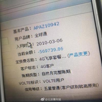 手机欠费额度最高多少钱