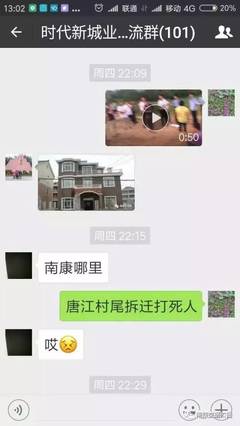 微信转发多少构成造谣