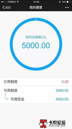 好期贷要多少芝麻分
