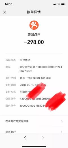 美团大众点评股票代码是多少