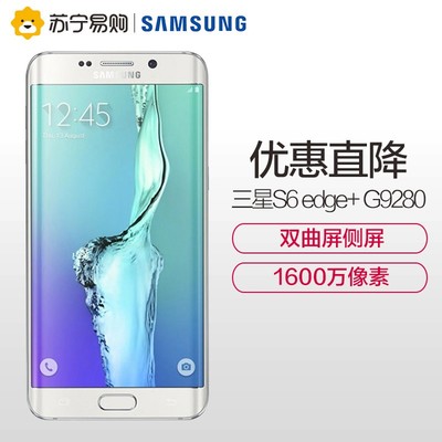 现在三星s6多少钱