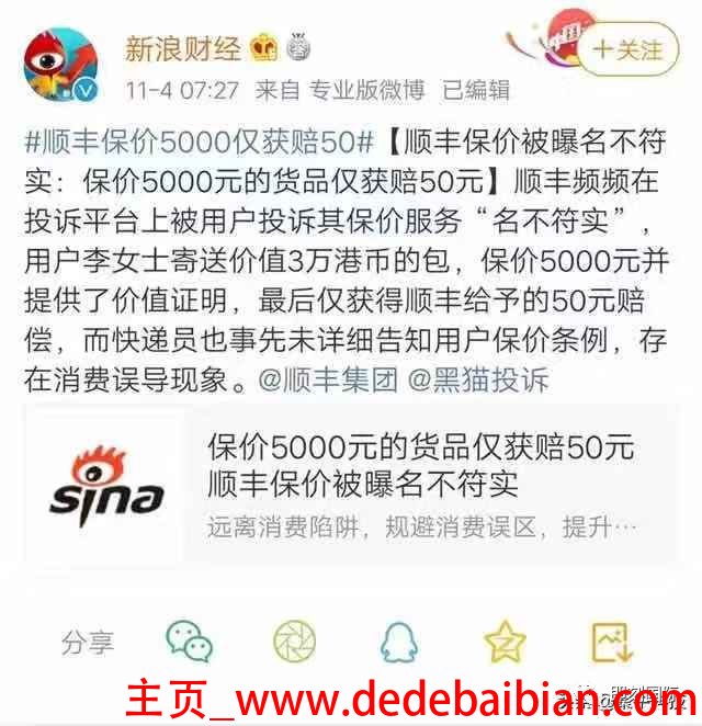 顺丰保价20赔多少