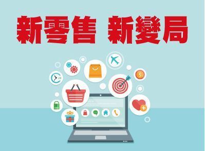 有多少公司进军新零售