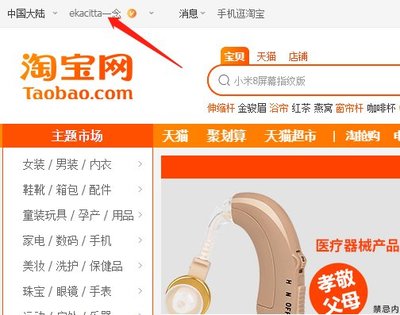手机查看淘宝花多少钱