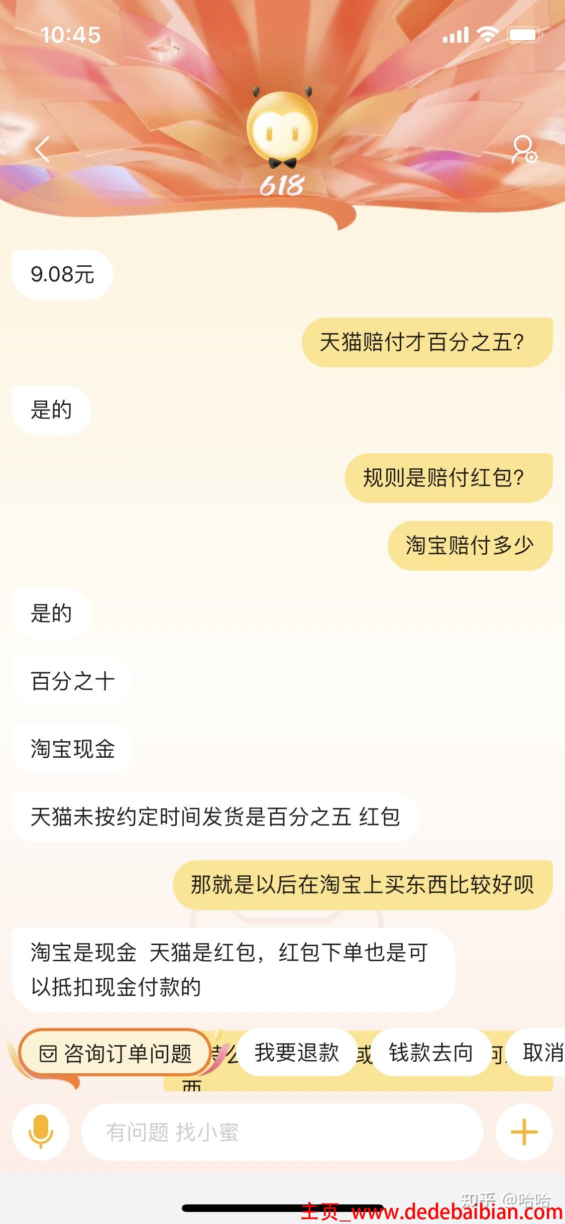 卖家不发货赔偿多少
