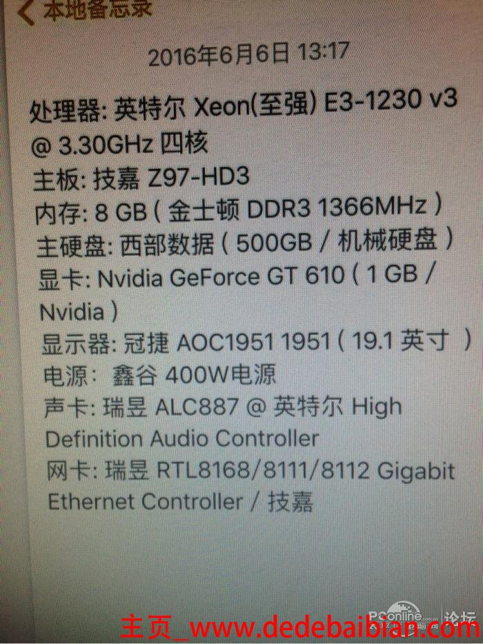 e31230v3多少针