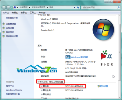 window7电脑是多少位的