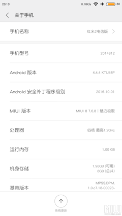 红米2运行内存多少
