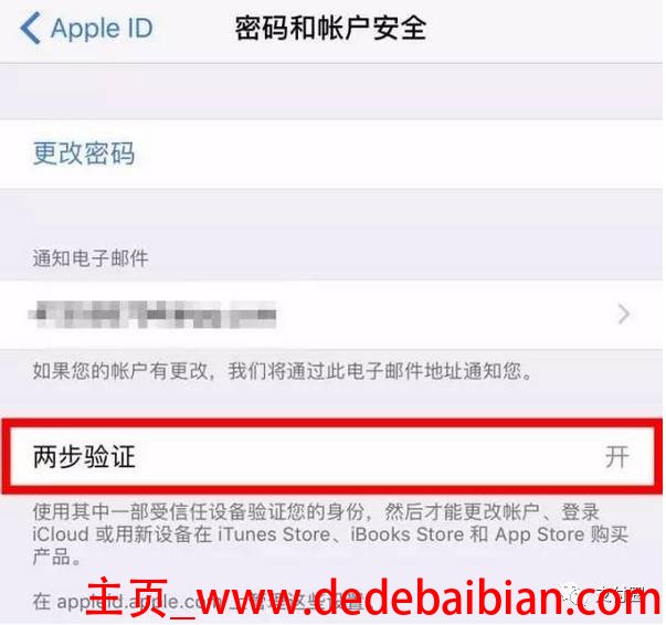 怎样修改苹果指纹密码是多少