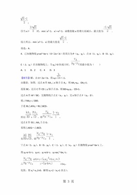 苹果6s耳机接口多少钱