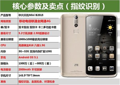 中兴手机b2015多少钱