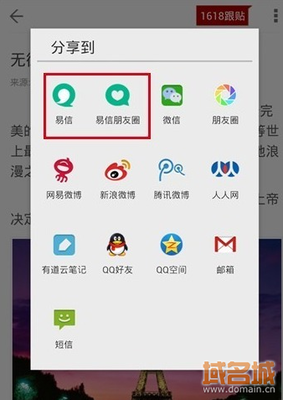 易信现在有多少用户