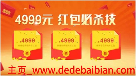 4999红包共计多少个