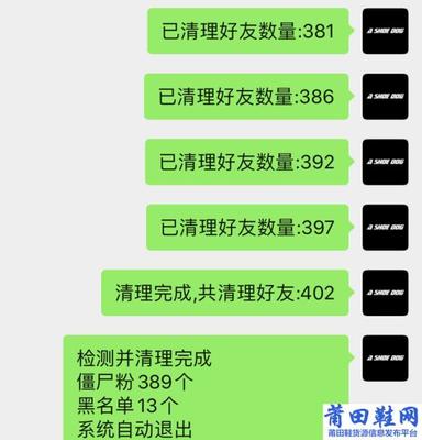 微信多少好友正常
