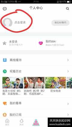 腾讯视频免流量多少G