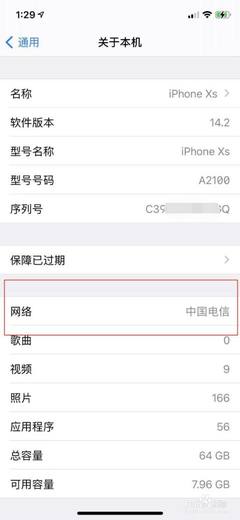 苹果怎么查看手机卡号码是多少