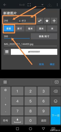 一般手机的像素是多少