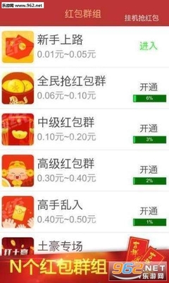 一天抢多少红包会封号