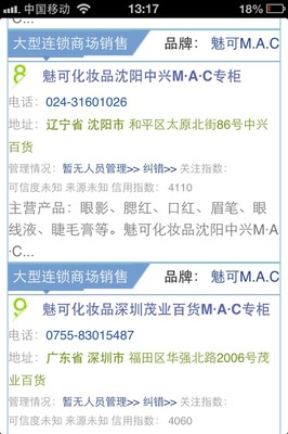沈阳mac专柜多少钱
