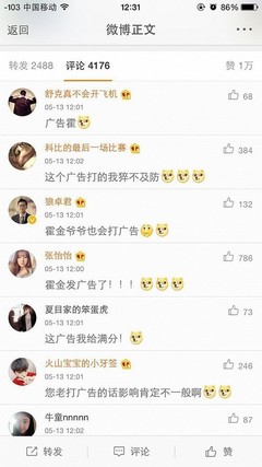 明星微博发广告多少钱