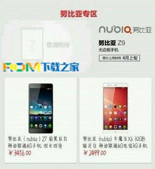 无边框手机多少钱